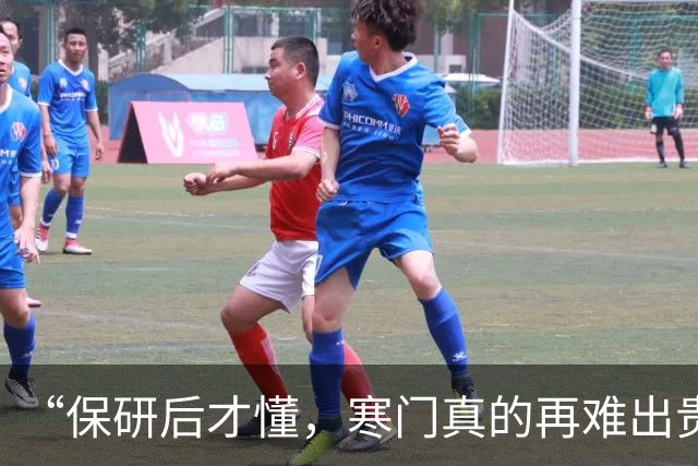 “保研后才懂，寒门真的再难出贵子”，在读女硕士的一番话，现实又扎心