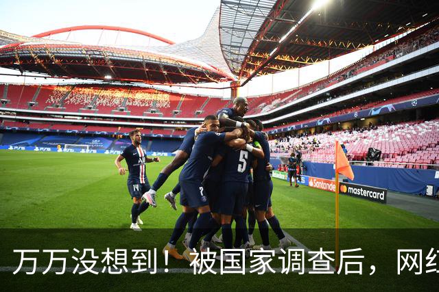 万万没想到！被国家调查后，网红白冰再曝坏消息，为荒唐付了代价