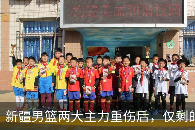 新疆男篮两大主力重伤后，仅剩的正牌中锋3分5篮板，能撑到哪？