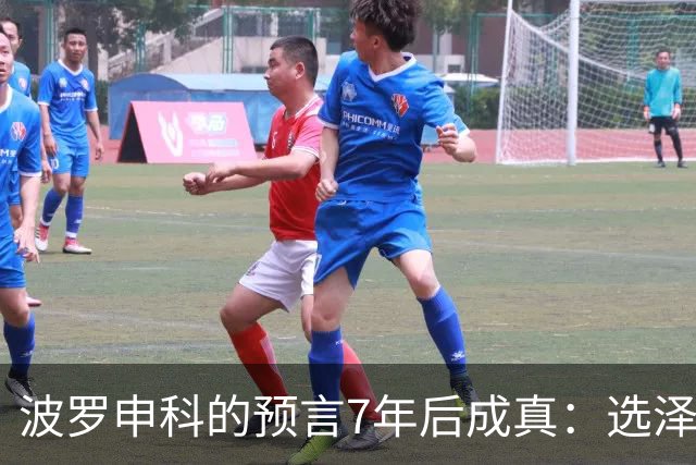 波罗申科的预言7年后成真:选泽连斯基,千万乌克兰人将为其买单